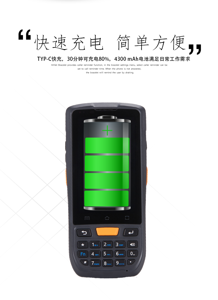 鸟鸟科技OCR菜鸟手持终端的产品详情图三