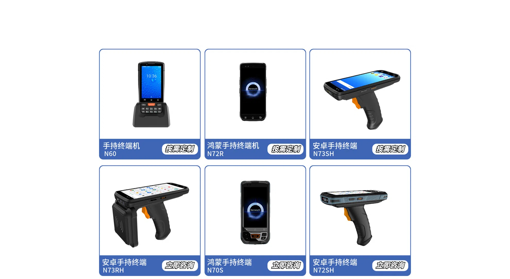 定制pda手持终端的样机展示图