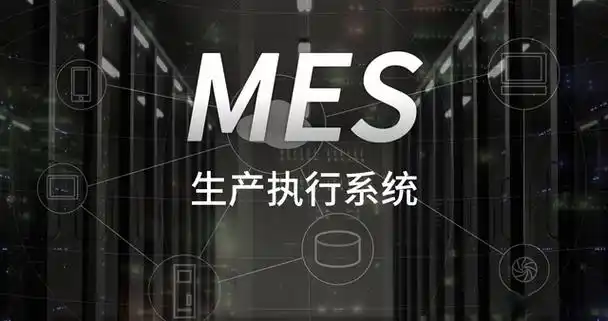 MES系统手持扫码设备