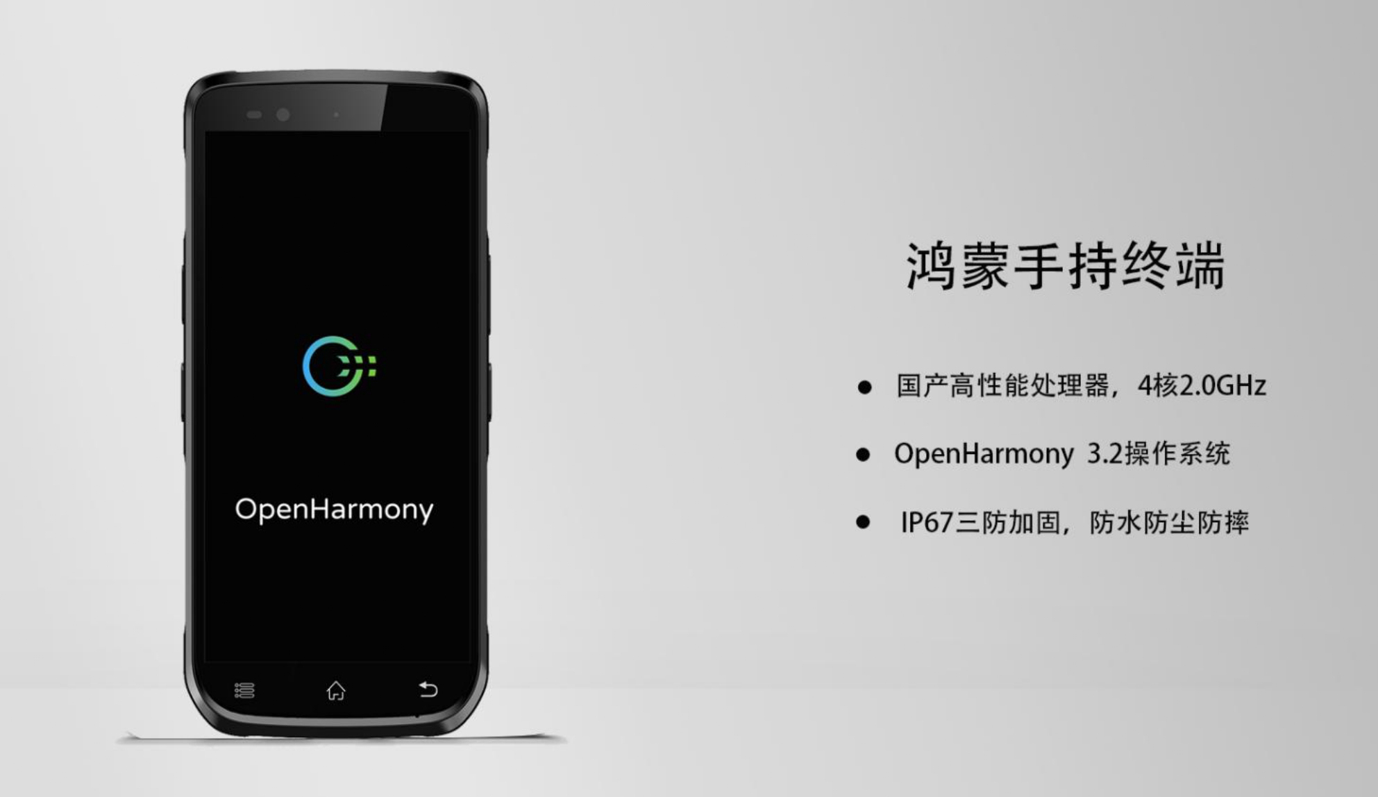 鸟鸟科技N72R鸿蒙内置UHF手持终端产品图