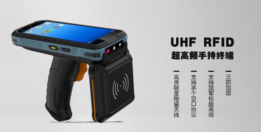 服装生产制造销售专用的RFID手持终端