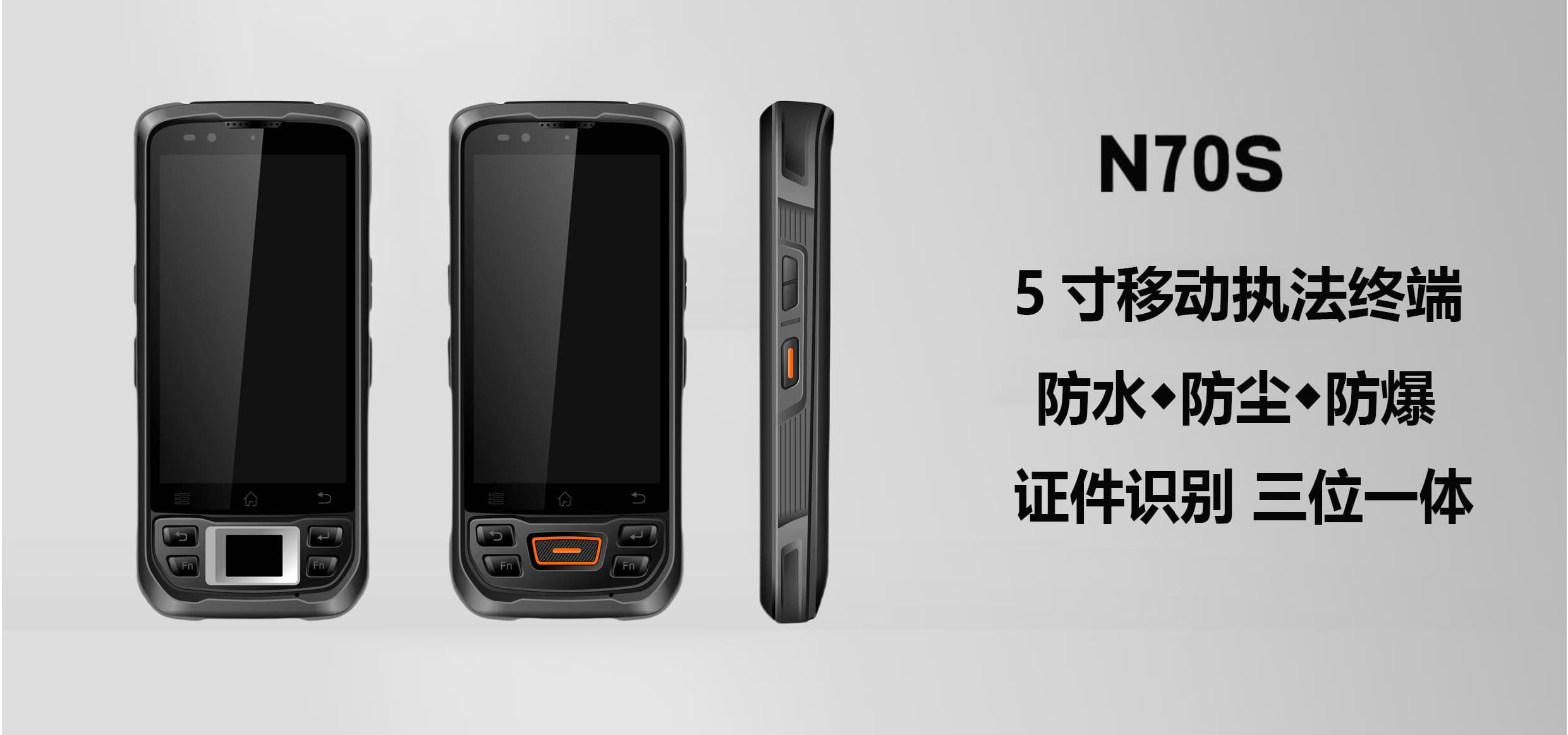 手持身份验证终端的介绍详情图