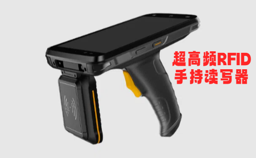 超高频（UHF）RFID读写器产品图