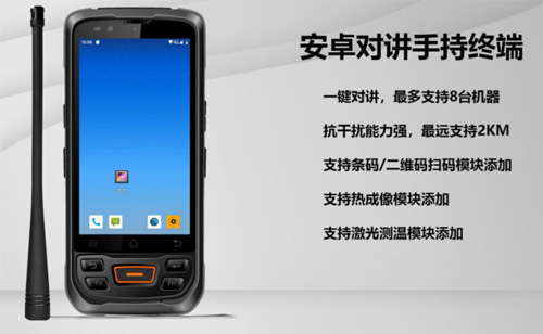 N70S 无线对讲手持巡更机实拍图