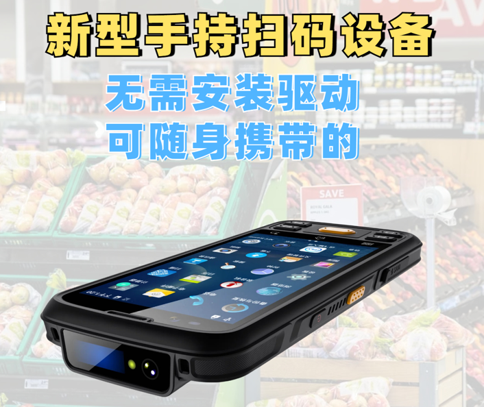 新型扫码设备：N72手持扫码PDA实拍图
