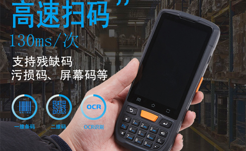 N60物流仓储手持终端实拍图