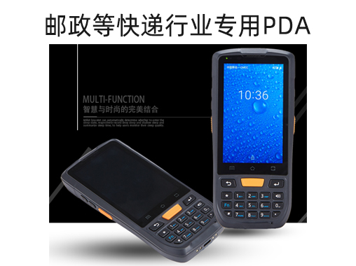 邮政快递pda手持终端产品实拍图