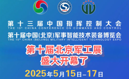 鸟鸟科技携手富仕智控一起亮相2025第十届北京军 