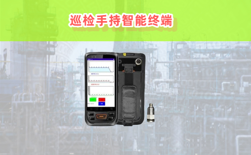 手持智能终端产品实拍图