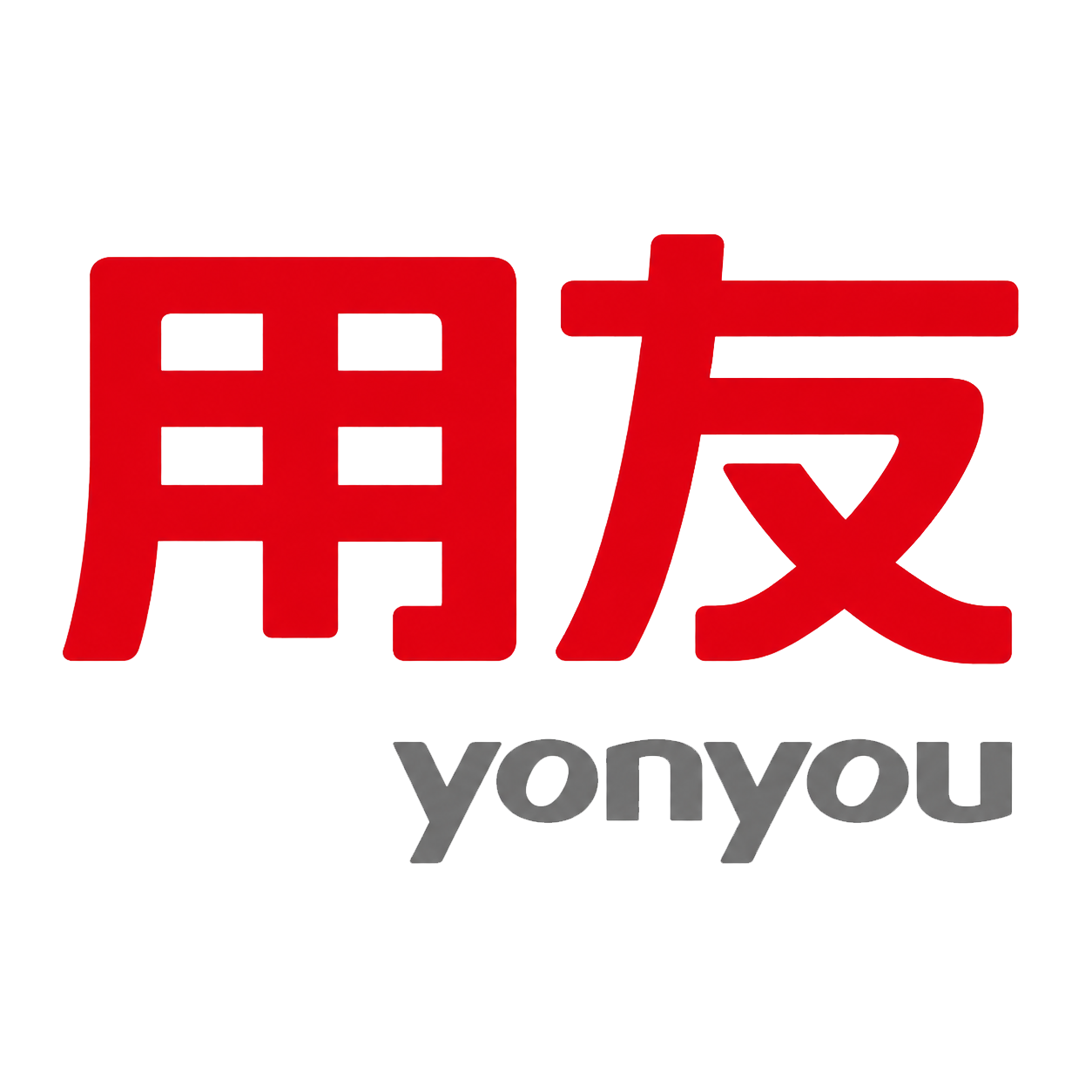 用友