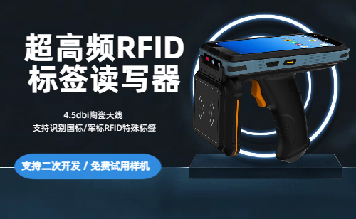 超高频RFID手持终端_带手柄UHF超高频RFID手持读写器