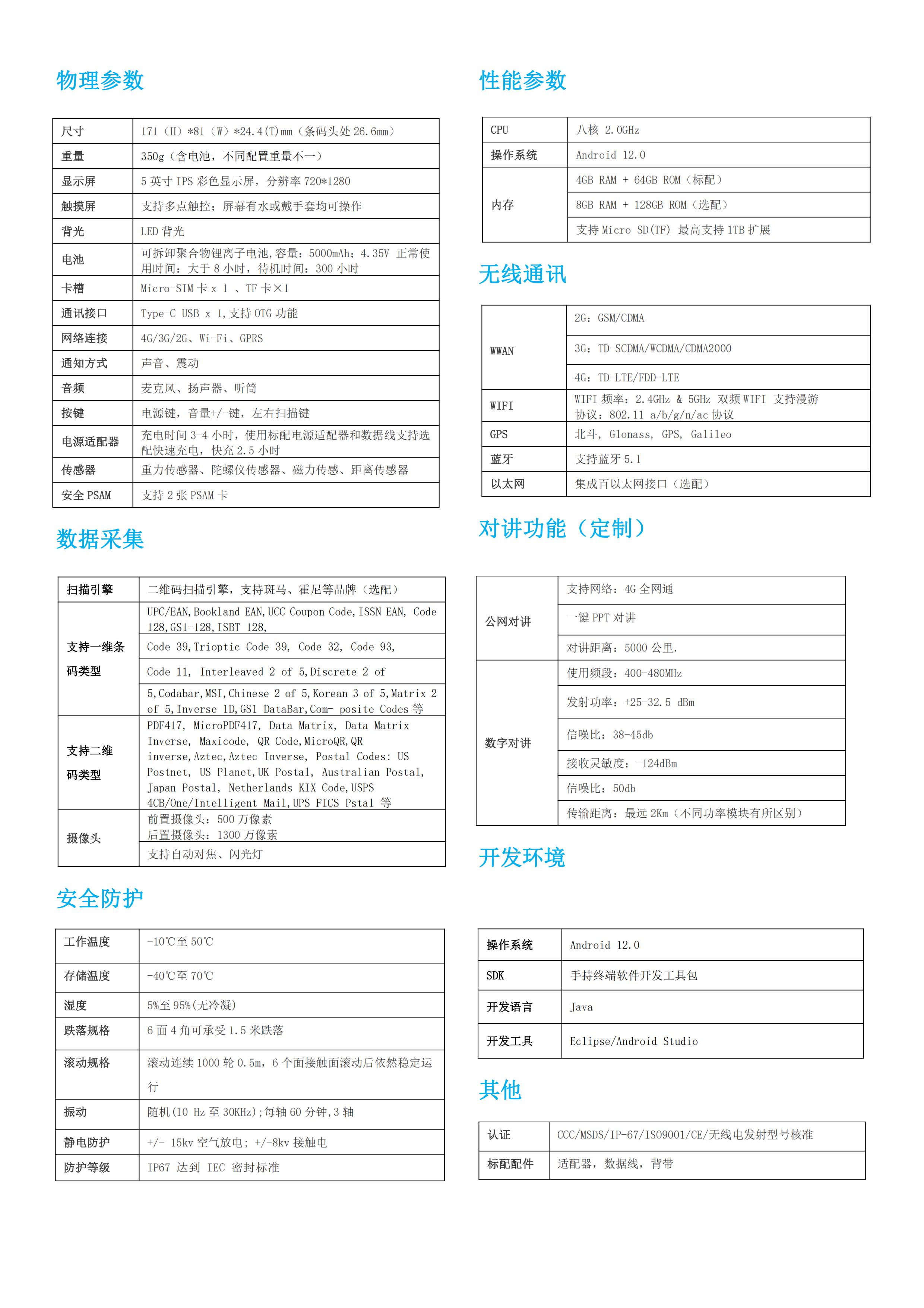 N70S-手持热像仪PDA终端机_手持热成像终端设备(图2)