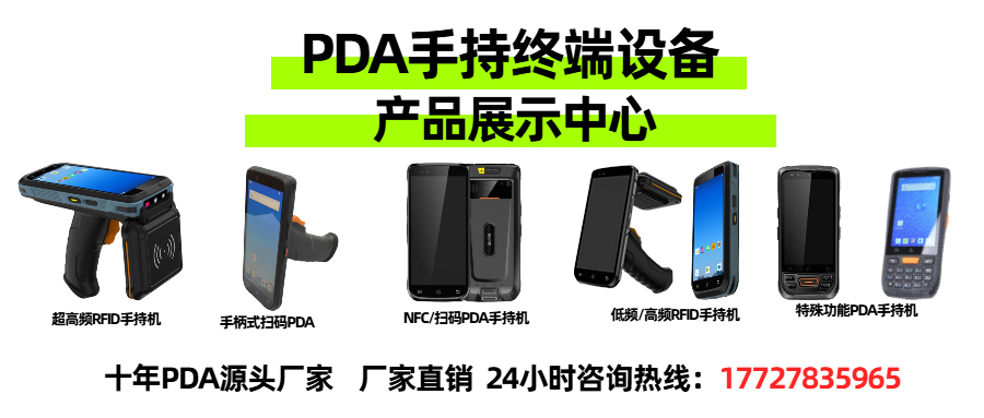 PDA手持终端租赁模式的兴起与市场接受度调查报告(图1)