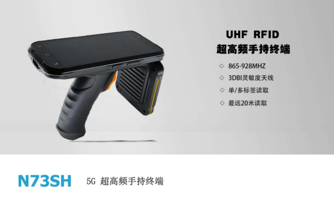 RFID与条码扫描一体化终端推荐：世界五百强企业都在用的智能设备(图3)