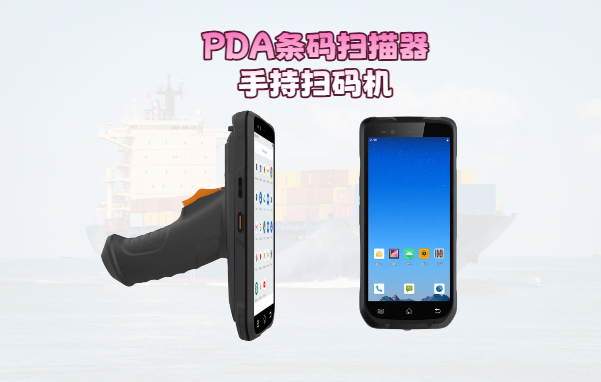关于PDA条码扫描器：年入千万的物流仓储老板实战心得