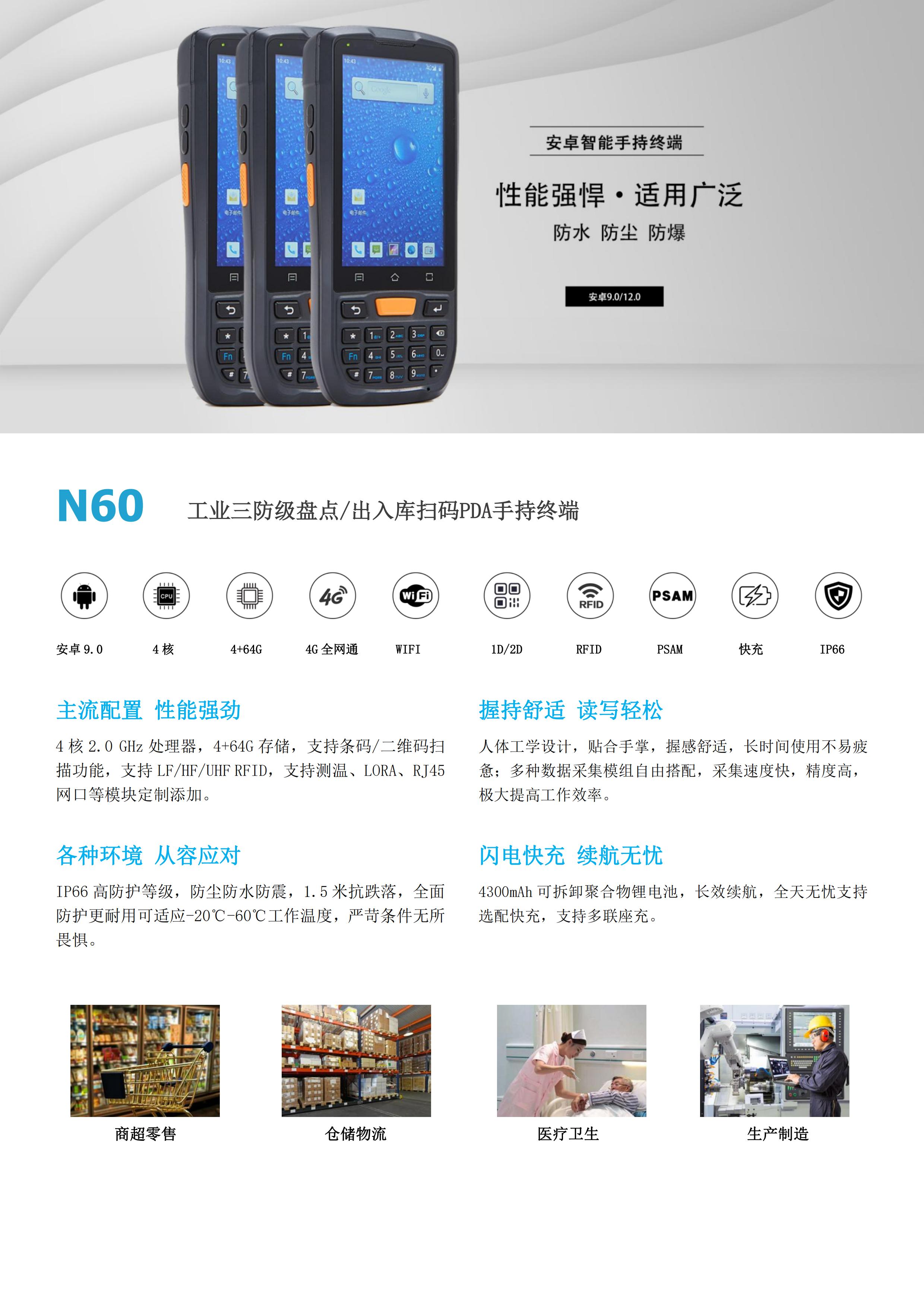 智能手持盘点机_出入库扫码PDA_仓库仓储库存盘点扫码手持终端(图1)