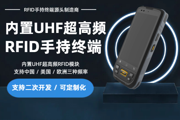UHF RFID手持终端对比：内置UHF模块和外置模块的优劣全解析(图2)