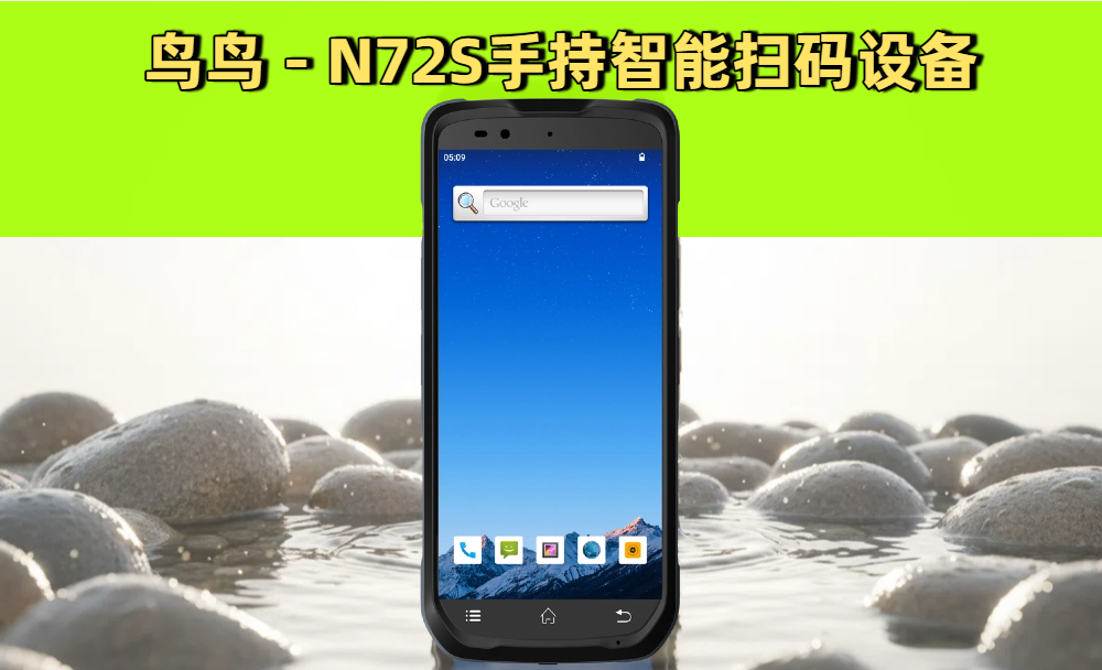 手持智能扫码设备部署SOP：两周上线、效率翻倍的正确姿势(图1)