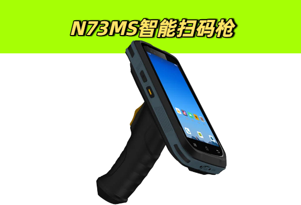 智能扫码枪扫码入库出库系统(图1)