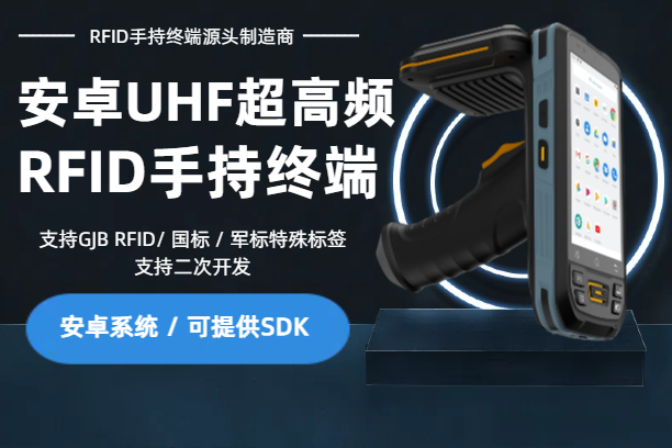 N70SH外置UHF超高频RFID读写器PDA