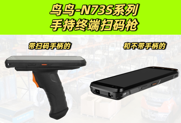 手持终端扫码枪叫什么名称？如何避免常见误区？(图2)