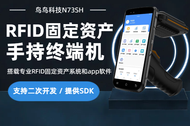 告别手动盘点：RFID固定资产管理如何将效率提升10倍？