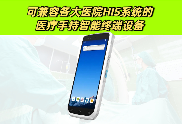 医院信息系统（HIS系统）是什么？有哪些功能？(图2)