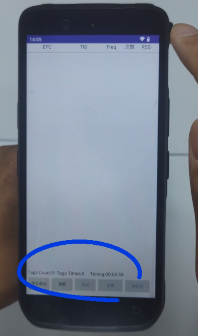 手持式超高频rfid读写器操作使用说明 (图2)