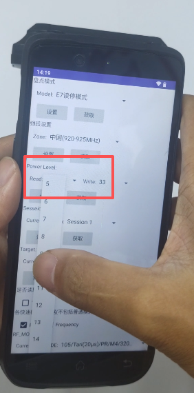 手持式超高频rfid读写器操作使用说明 (图5)