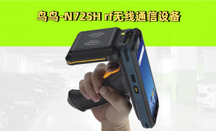 rf无线通信设备厂家 rf无线通信设备供应商推荐(图1)