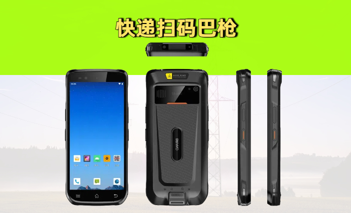 快递扫码巴枪哪个好？鸟鸟快递PDA专为快递物流行业量身定制(图1)