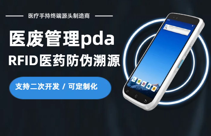 医废管理_医疗废物分拣称重处理追溯管理解决方案(图3)