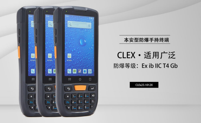 煤矿/油田都在用的矿用防爆本安型手机有啥不一样！(图1)