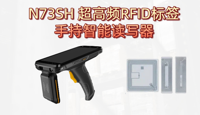 超高频RFID电子标签五大核心优势有哪些？(图2)