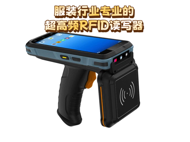 RFID技术在服装供应链管理中的实际应用(图2) RFID技术在服装供应链管理中的实际应用(图2)