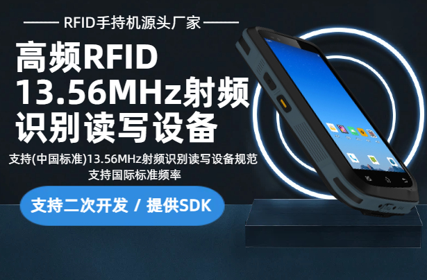 高频RFID 13.56MHz射频识别读写设备 高频RFID 13.56MHz射频识别读写设备规范(图1)