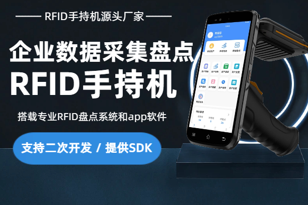 智能PDA手持终端赋能企业无纸化高效采集盘点(图1) 智能PDA手持终端赋能企业无纸化高效采集盘点(图1)