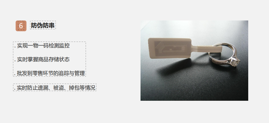 RFID智能手持终端如何重塑珠宝管理体系(图6) RFID智能手持终端如何重塑珠宝管理体系(图6)