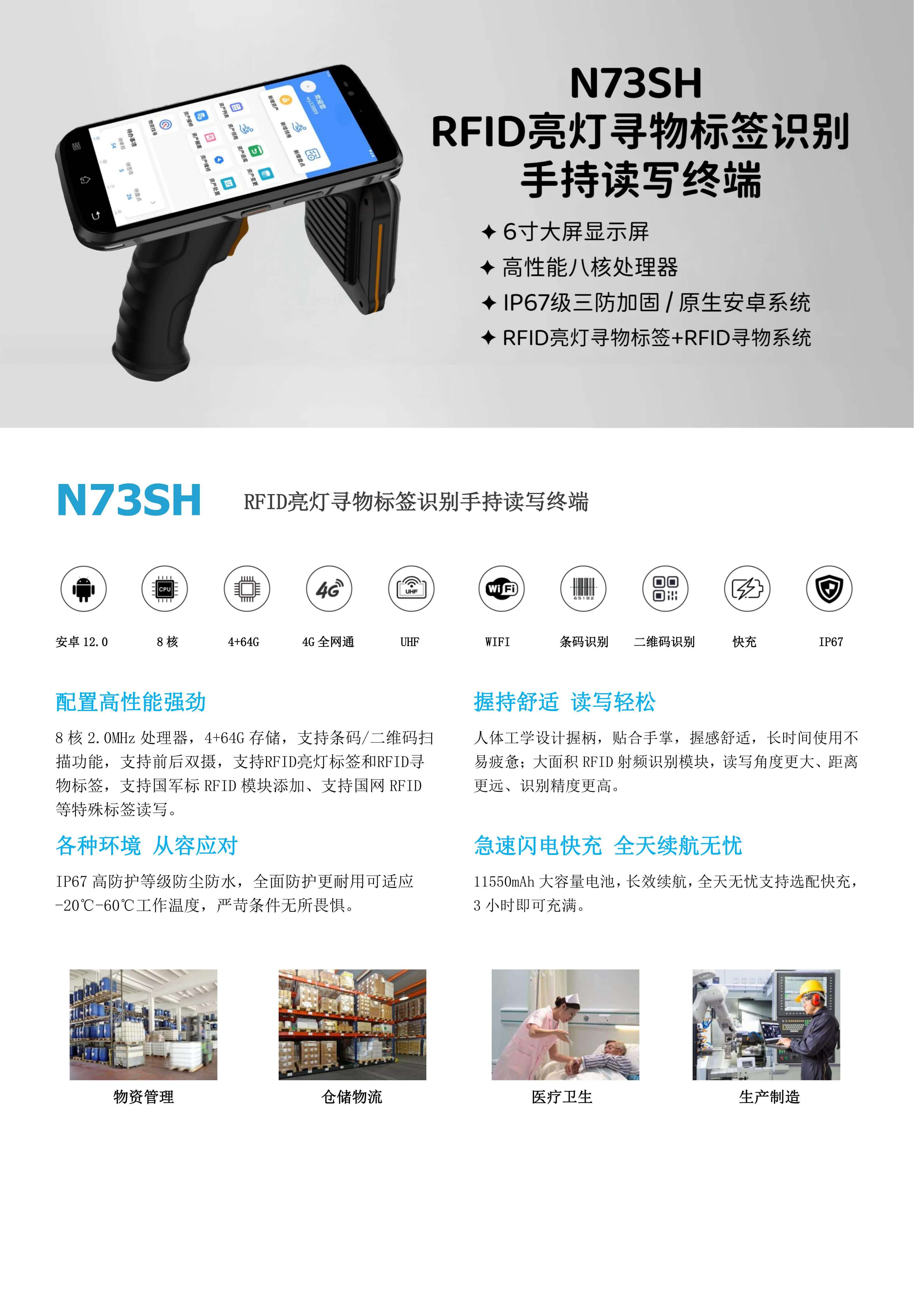 rfid亮灯寻物标签识别手持机_rfid亮灯标签读写器(图1) rfid亮灯寻物标签识别手持机_rfid亮灯标签读写器(图1)