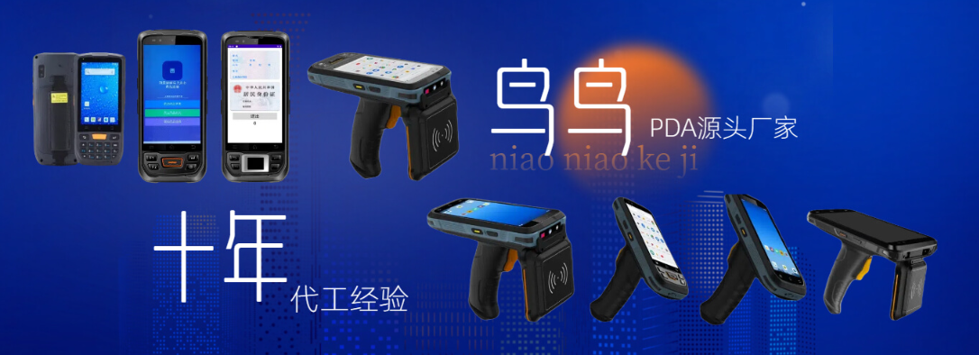 862042aaa78342c92ea.png 企业用的智能手持终端PDA选购指南 (图2)