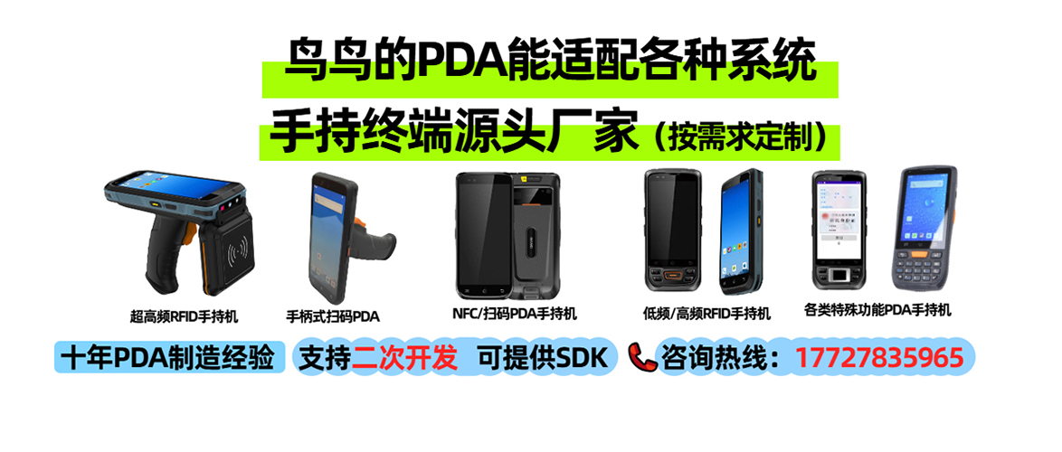 PDA手持智能移动终端在使用时不需要联网怎么办？(图2)