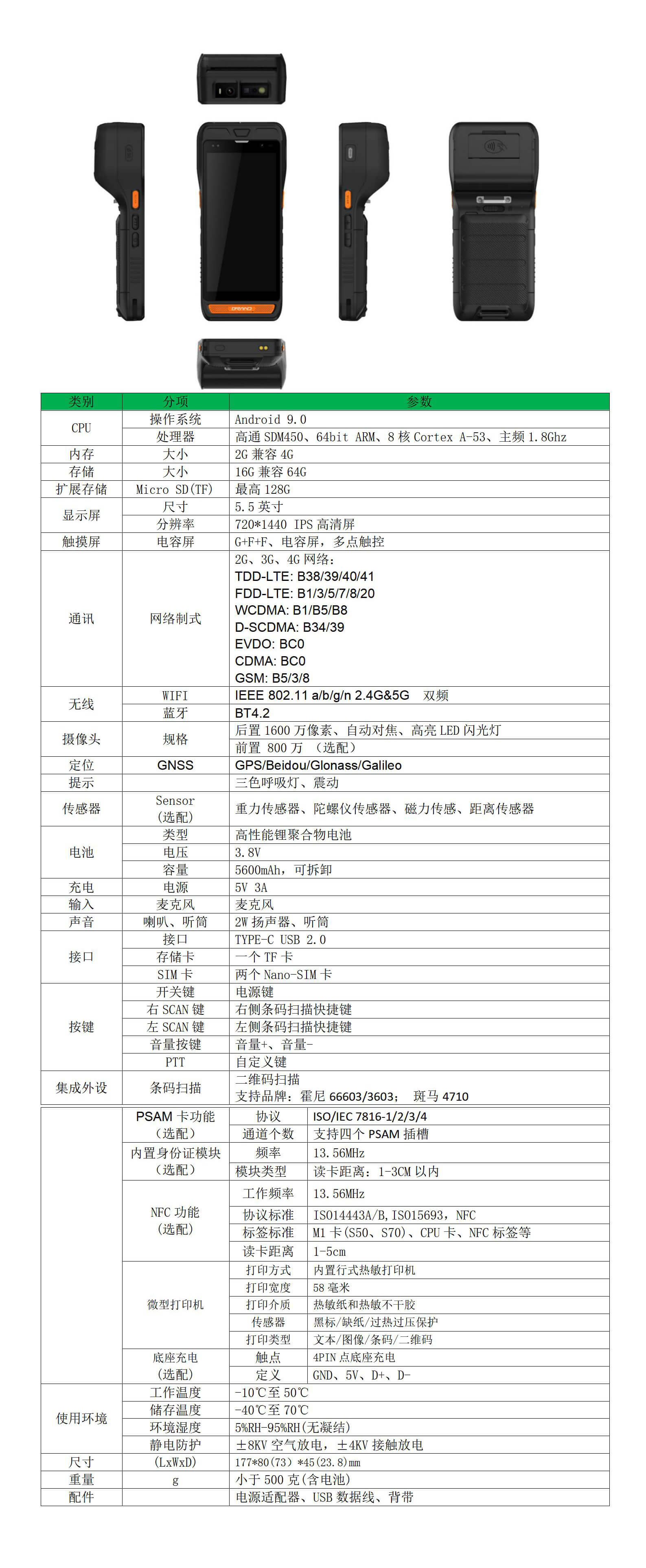 现在有没有那种扫描就打印的手持终端?(图1)