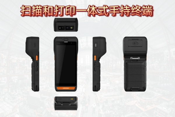 现在有没有那种扫描就打印的手持终端?