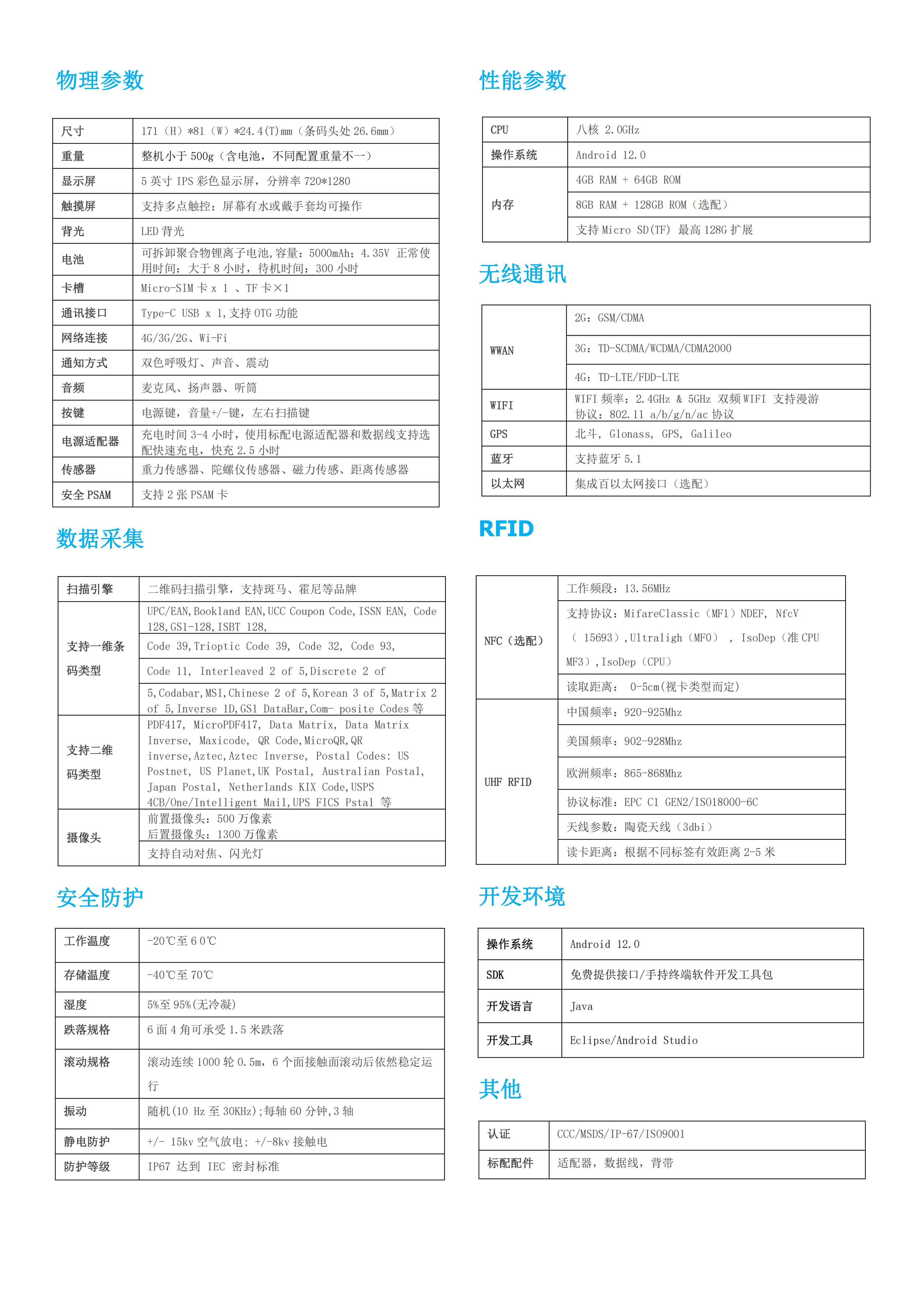 鸟鸟RFID智能餐盘扫盘机 火锅店RFID智能结算机(图2)