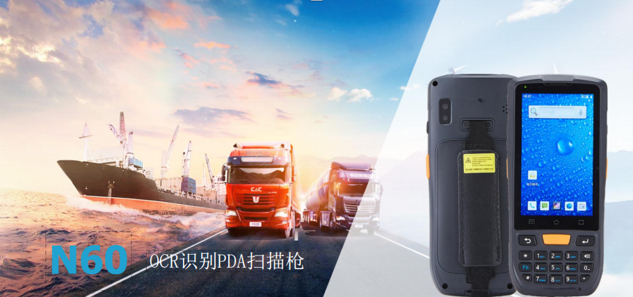 OCR识别PDA扫描枪如何选？高性价比OCR手持终端避坑指南(图1)