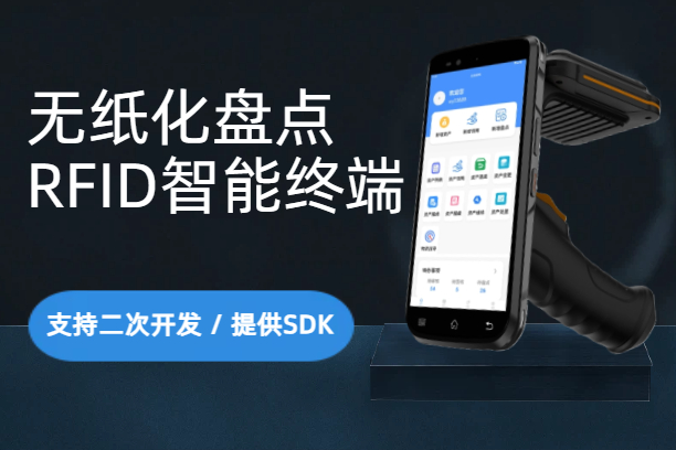 无纸化盘点智能PDA终端 无纸化仓库盘点效率提升新方法:智能PDA盘点设备(图2)