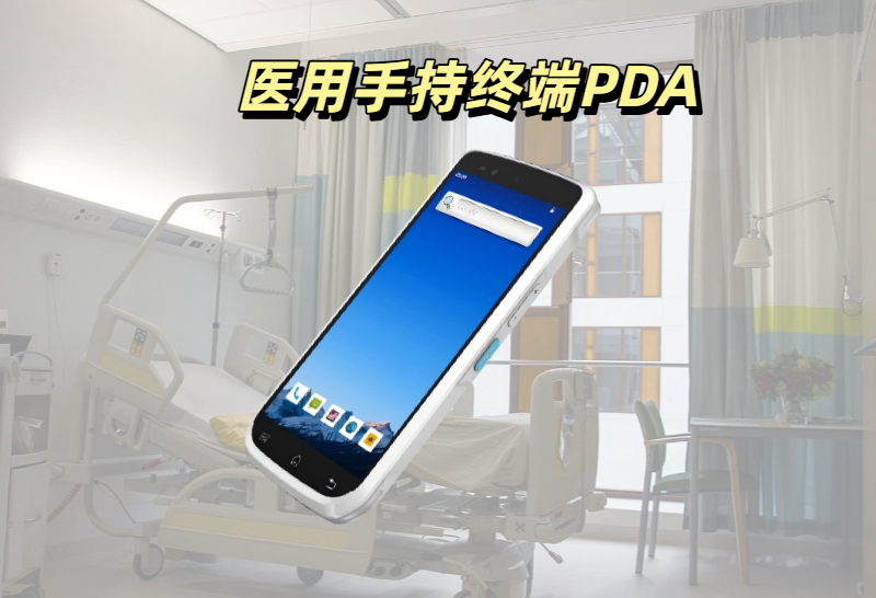 医生查房配套设备和移动护理系统配套设备(图4)