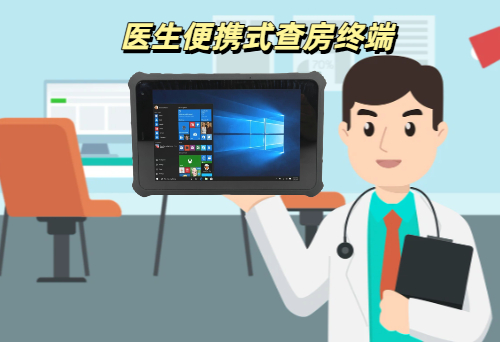 医生查房配套设备和移动护理系统配套设备(图3)