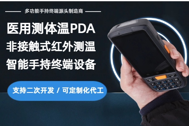 鸟鸟科技N60T非接触式红外测温pda手持机 医用pda是什么设备?医用手持终端pda生产厂家(图3)