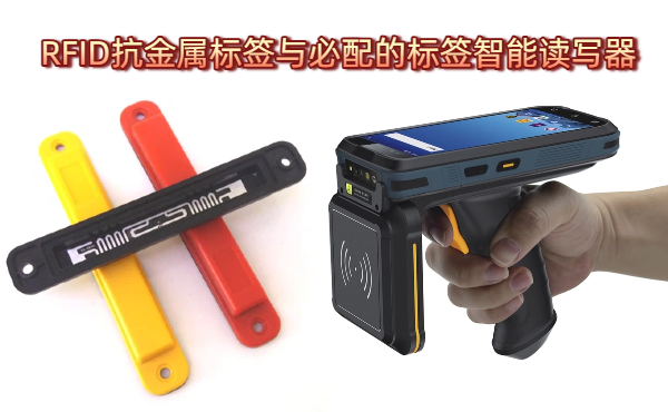 RFID抗金属标签是什么？其工作原理详解(图3)